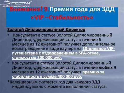 Выгодные условия и преимущества