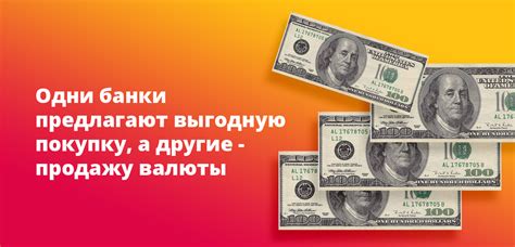 Выгодный курс