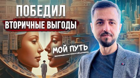 Выгоды