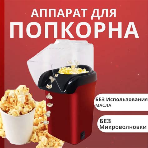 Выгоды приготовления свежего попкорна по собственному рецепту