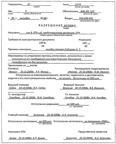 Выдача временных разрешений