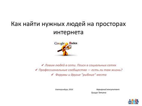 Выделение нужных людей и оборудования
