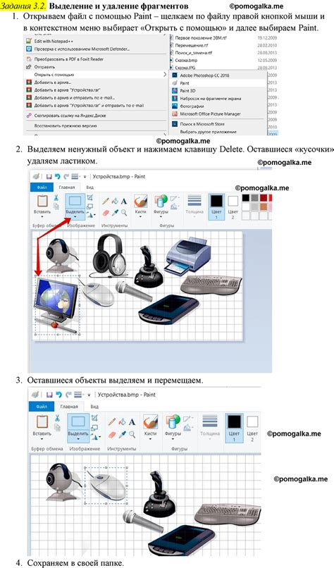 Выделение пластиковых фрагментов