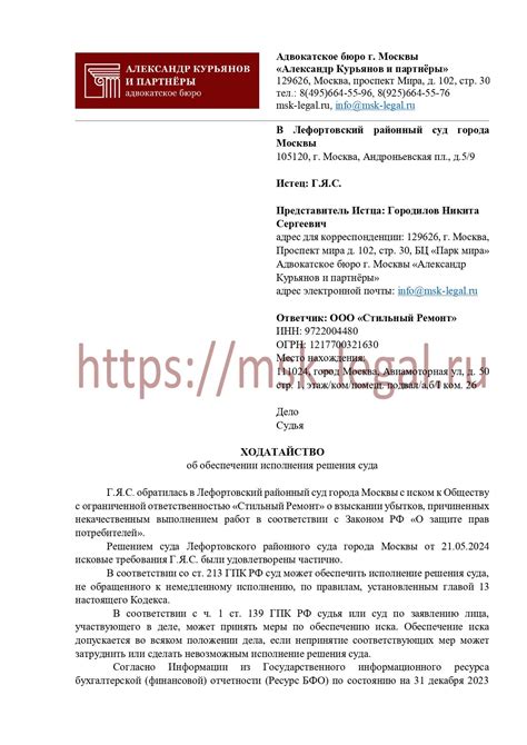 Вынесение и исполнение решения суда