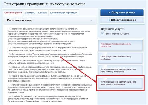 Выписка человека из квартиры: правила и процедуры
