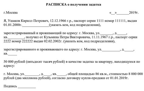 Выплата залога при продаже квартиры