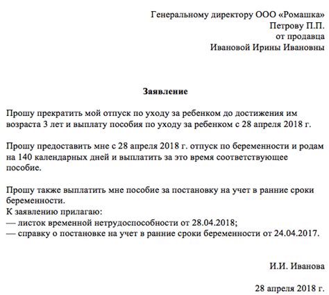Выплата компенсаций после увольнения по окончании декретного отпуска