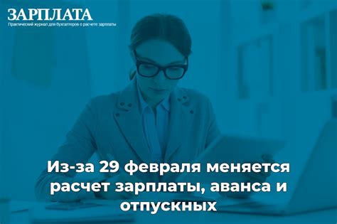 Выплаты зарплаты и отпускных: особенности первого рабочего дня