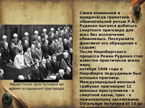 Выполнение смертного приговора и критика его применения