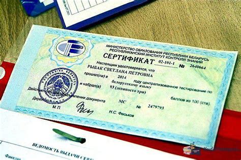 Выпускные сертификаты и их получение