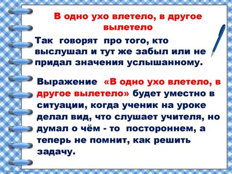 Выражение "выражение будет уместно в ситуации когда" - эффективные ситуации применения