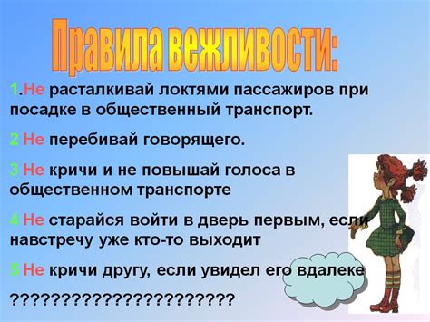 Выражение "пожалуйста" в контексте проявления вежливости