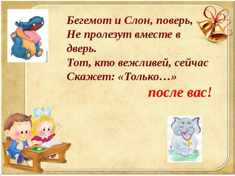 Выражение доброжелательности и вежливости