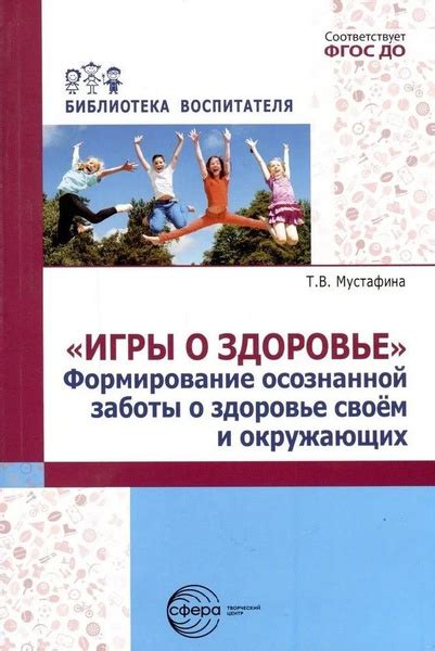 Выражение заботы о здоровье