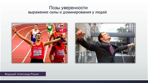 Выражение уверенности и доверия