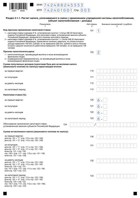 Выручка и расходы ИП по УСН с НДС
