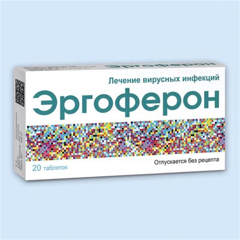 Высокая эффективность препарата Эргоферон
