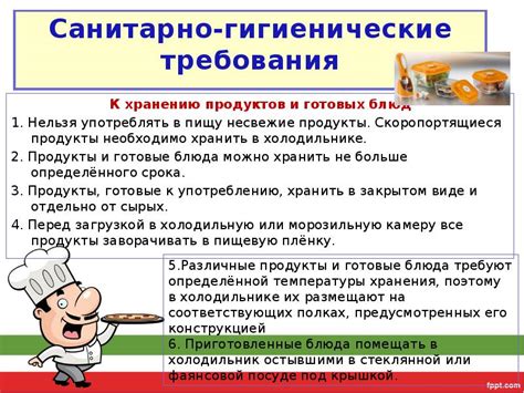 Высокие требования гигтест к подогреву блюд