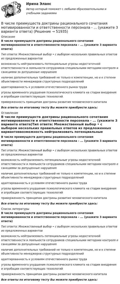 Высокий уровень ответственности при работе со 2 группой