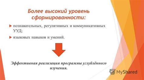 Высокий уровень языковых навыков