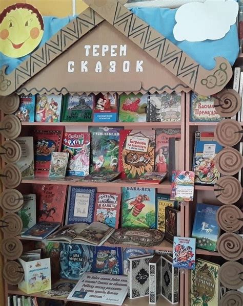 Выставка "Мир сказок" в местном музее