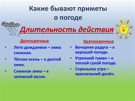Выход в хорошей погоде