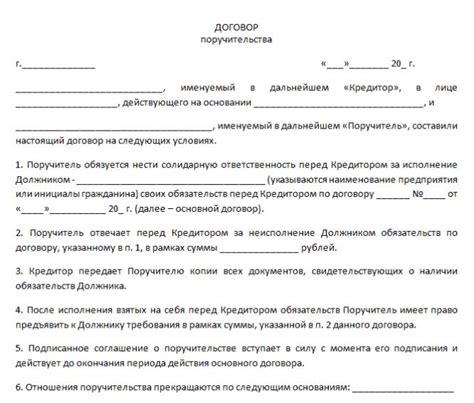 Выход из поручительства по ипотеке