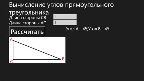 Вычисление неизвестного угла треугольника по известным сторонам
