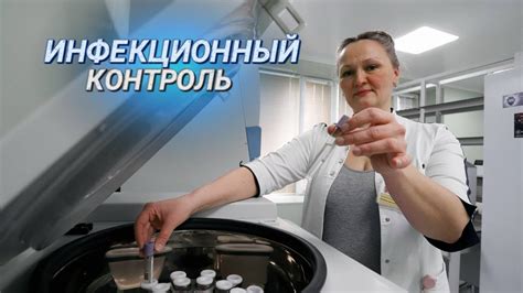 Выявление инфекций