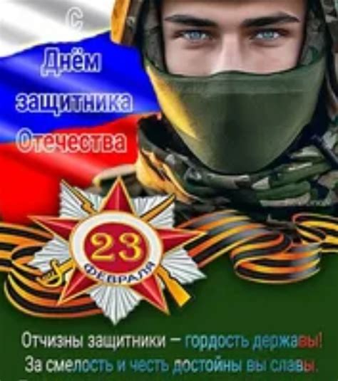 Вы – наша надежда и опора