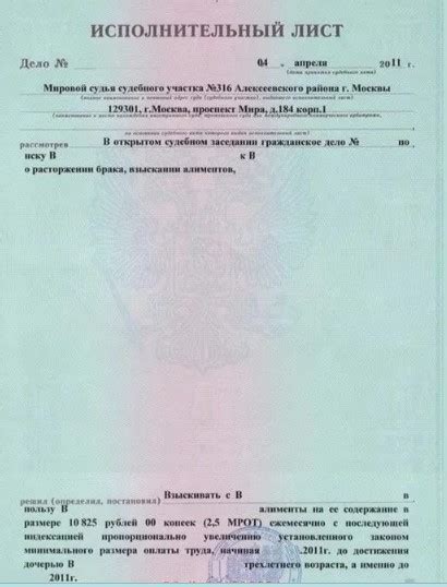 В каких случаях выдается исполнительный лист