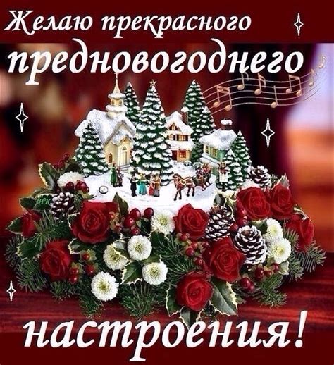 В канун Нового года