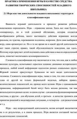 В качестве средства