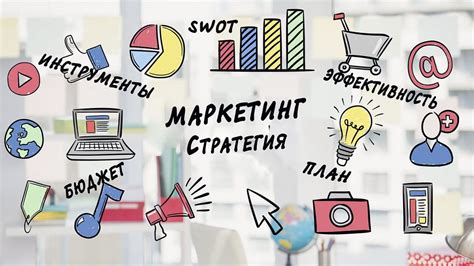 В маркетинге