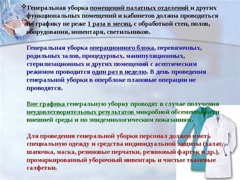 В медицинских учреждениях