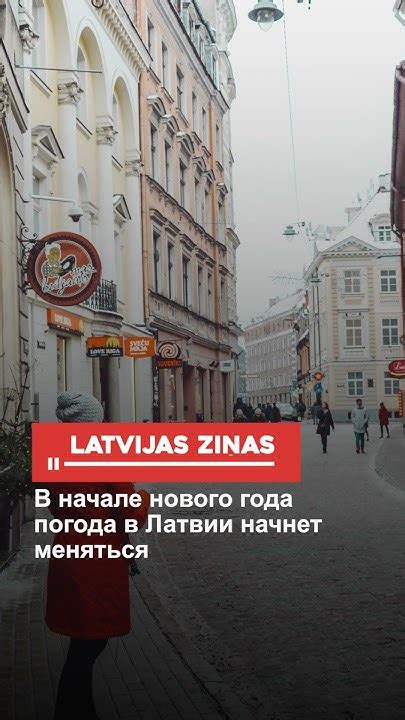 В начале нового года