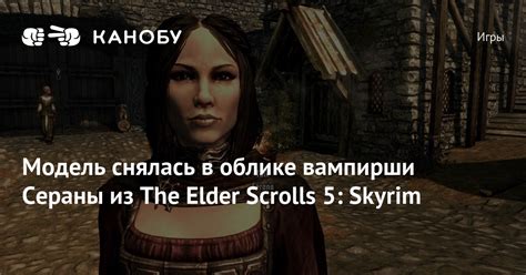 В поисках Сераны: первый этап