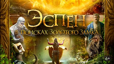 В поисках золотого голоса