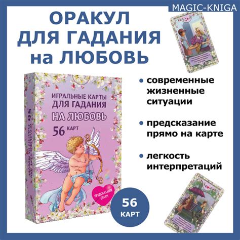 Гадания на любовь: как распознать знаки о готовности к новым отношениям
