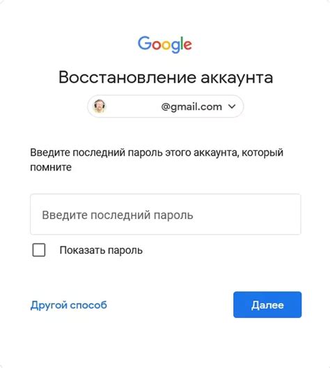 Гайд по восстановлению пароля аккаунта Google