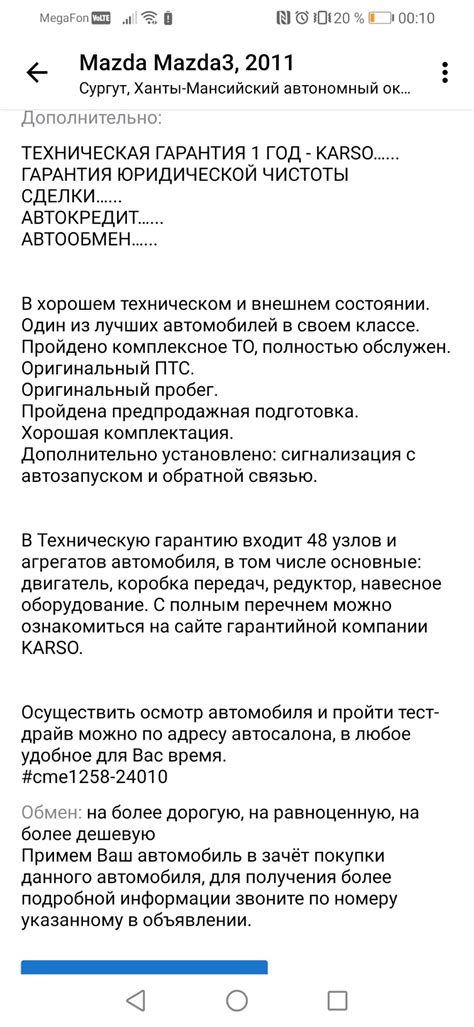 Гарантия юридической чистоты сделок