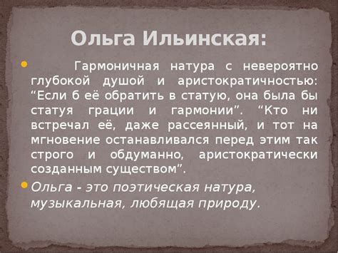 Гармоничная и эмпатичная натура