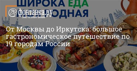 Гастрономические особенности щей в разных регионах России