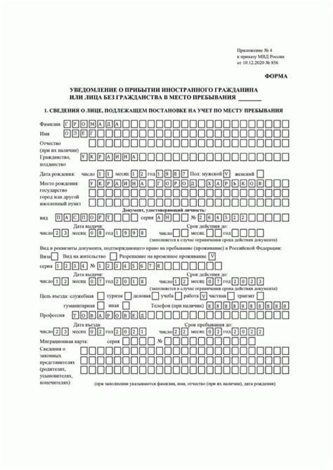 Где доступна информация о прибытии