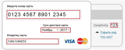 Где искать информацию о возможности оплаты картой в поезде