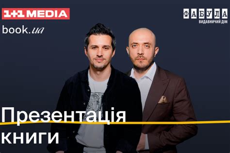 Где и когда пройдет презентация