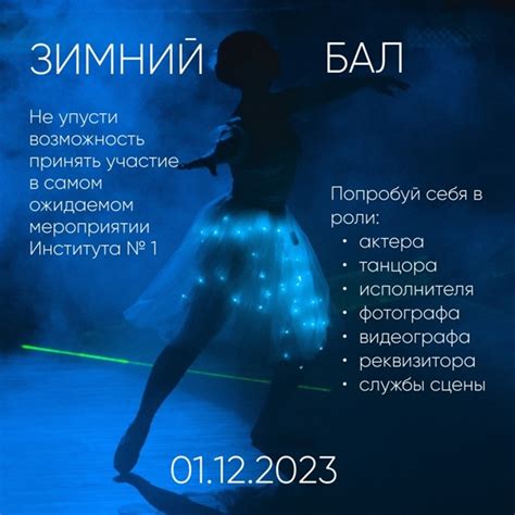 Где и когда состоится ожидаемое мероприятие