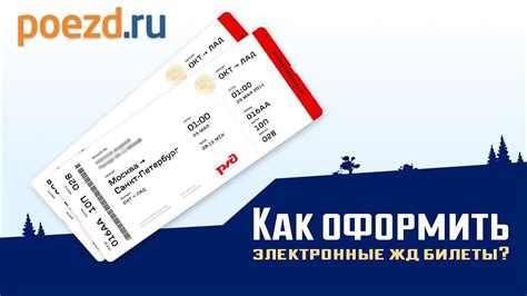 Где купить билеты