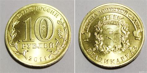 Где можно было встретить железные 10 рублей в России