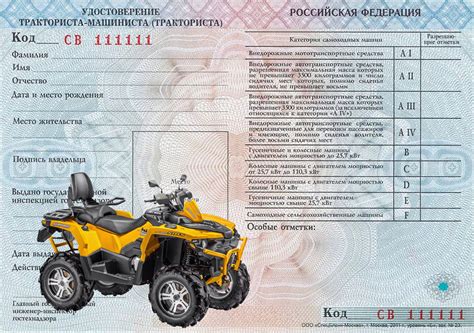 Где можно зарегистрировать квадроцикл